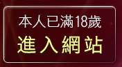 本人已滿18歲，離開s19x美女寫真