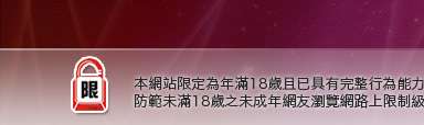 s19x美女寫真本網站限定年滿18歲方可瀏覽